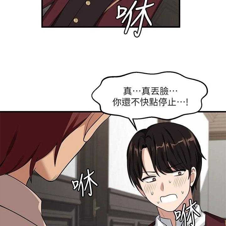 《精灵妹抖》第14话 14_推荐 第7页