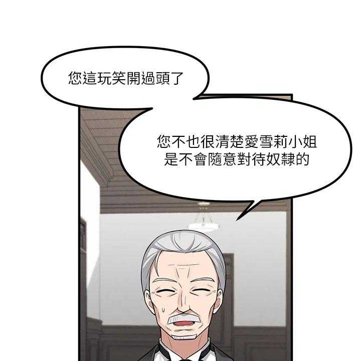 《精灵妹抖》第16话 16_猜测 第12页