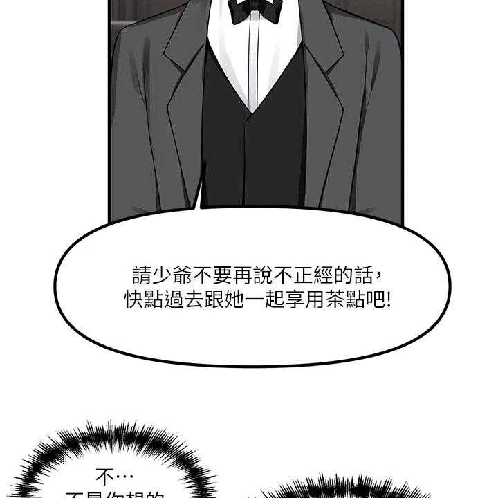 《精灵妹抖》第16话 16_猜测 第13页