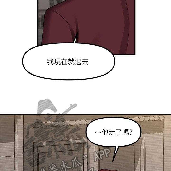 《精灵妹抖》第16话 16_猜测 第19页