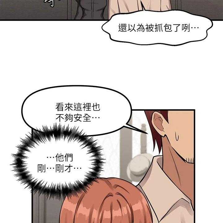 《精灵妹抖》第16话 16_猜测 第22页