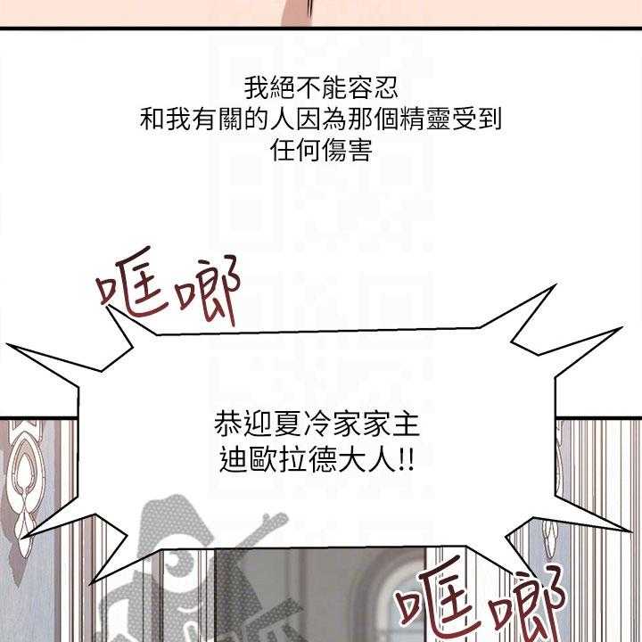 《精灵妹抖》第16话 16_猜测 第29页