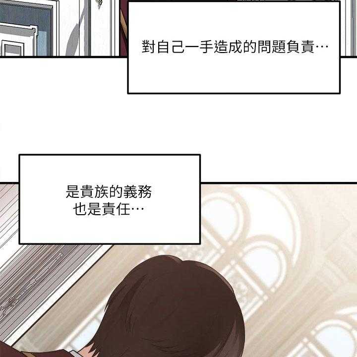 《精灵妹抖》第16话 16_猜测 第31页
