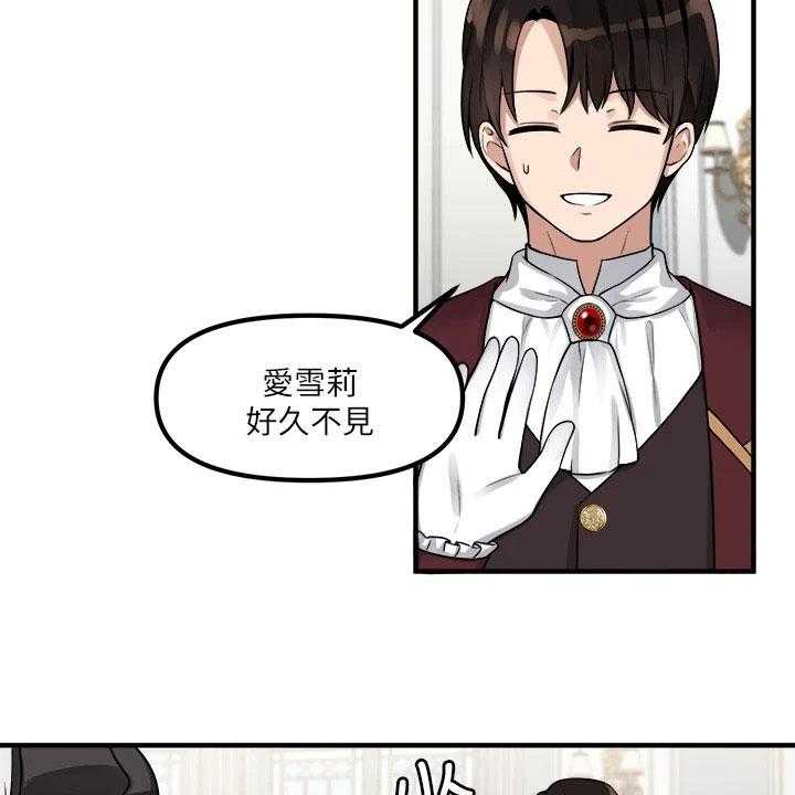 《精灵妹抖》第17话 17_来访 第12页