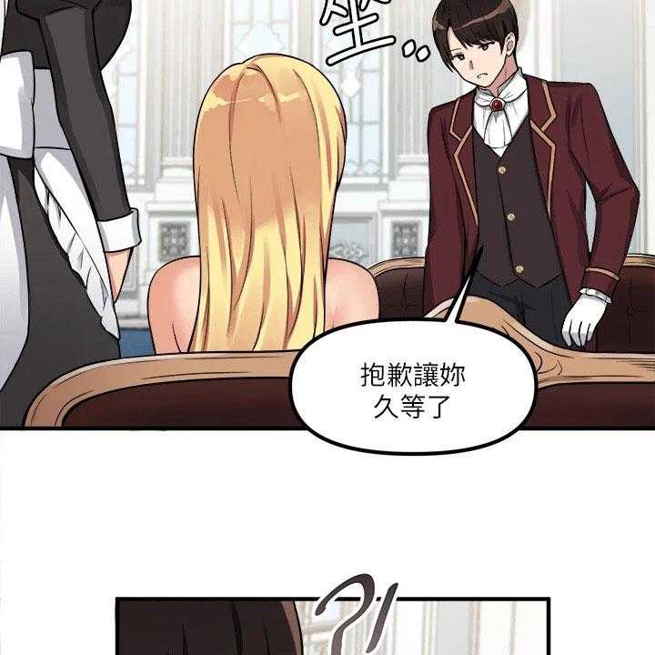 《精灵妹抖》第17话 17_来访 第13页