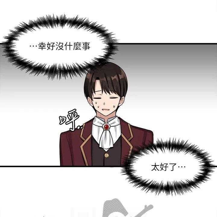 《精灵妹抖》第17话 17_来访 第1页