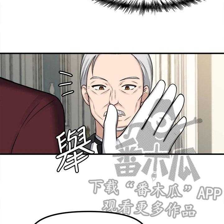 《精灵妹抖》第17话 17_来访 第6页