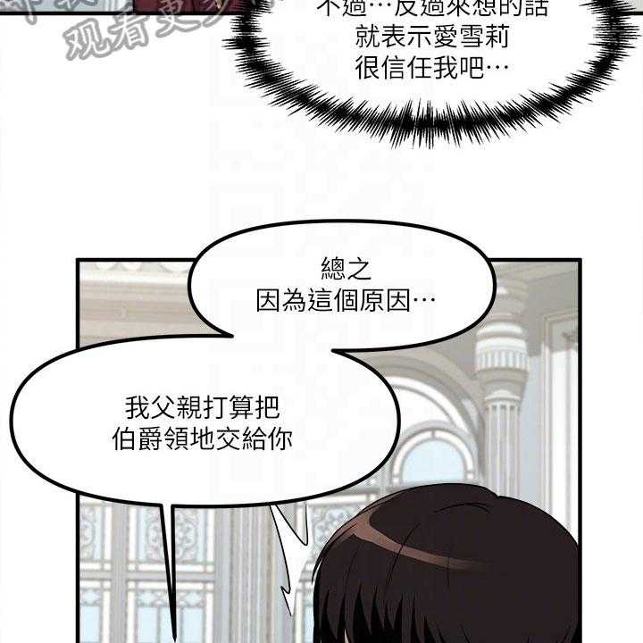 《精灵妹抖》第18话 18_对待 第11页
