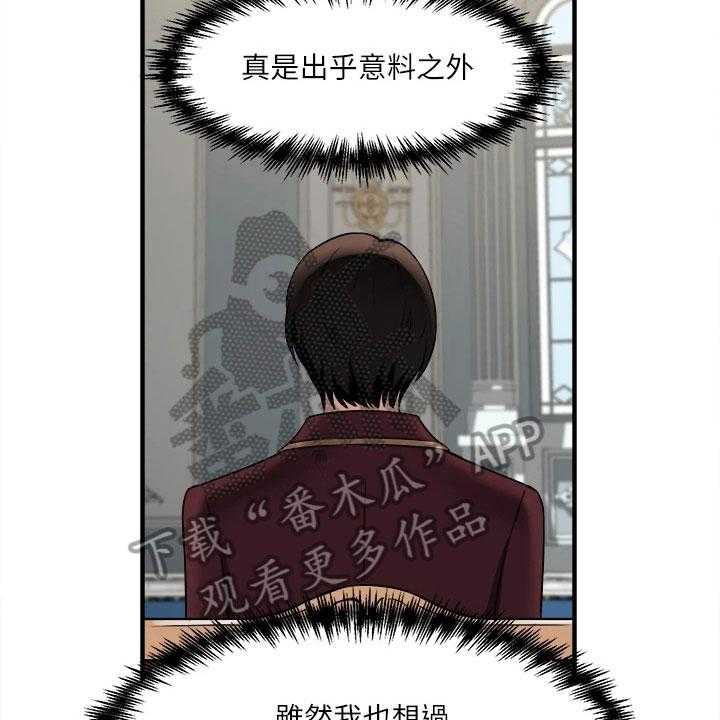 《精灵妹抖》第18话 18_对待 第15页