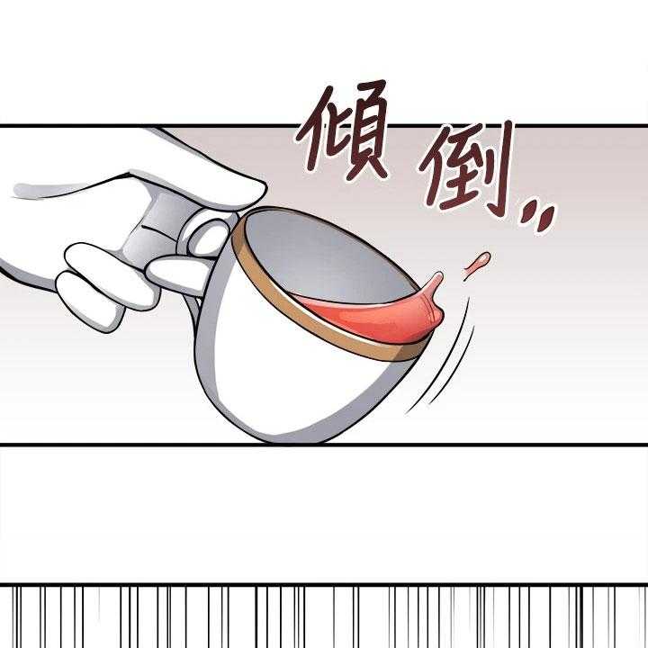 《精灵妹抖》第18话 18_对待 第29页