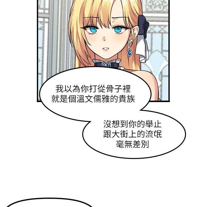 《精灵妹抖》第19话 19_理由 第18页