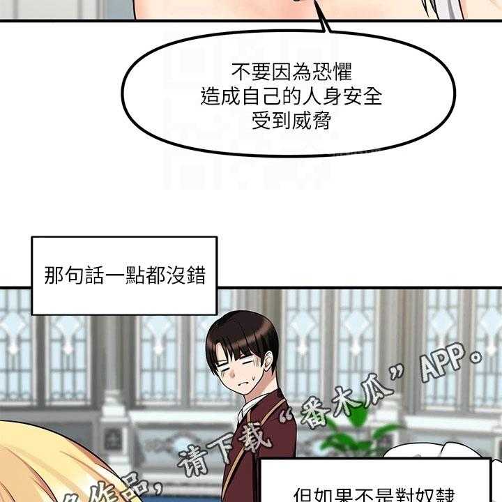 《精灵妹抖》第19话 19_理由 第34页