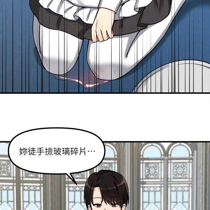 《精灵妹抖》第19话 19_理由 第5页