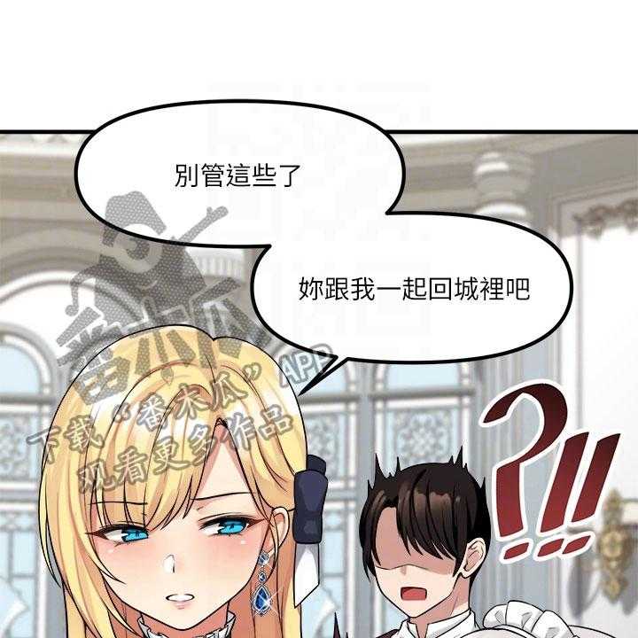 《精灵妹抖》第20话 20_指责 第10页