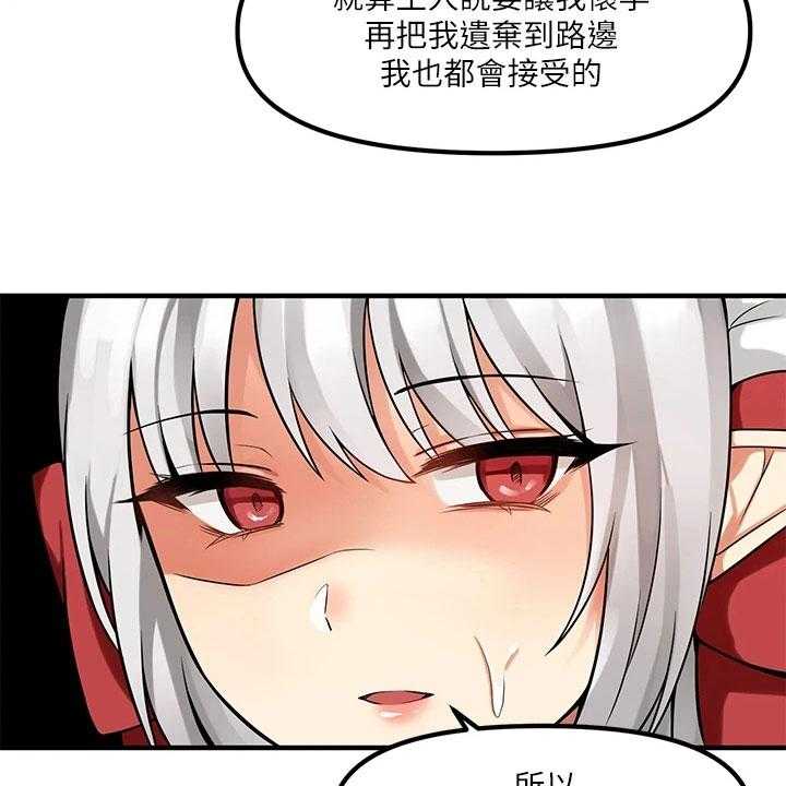 《精灵妹抖》第20话 20_指责 第23页