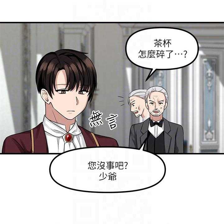 《精灵妹抖》第20话 20_指责 第31页