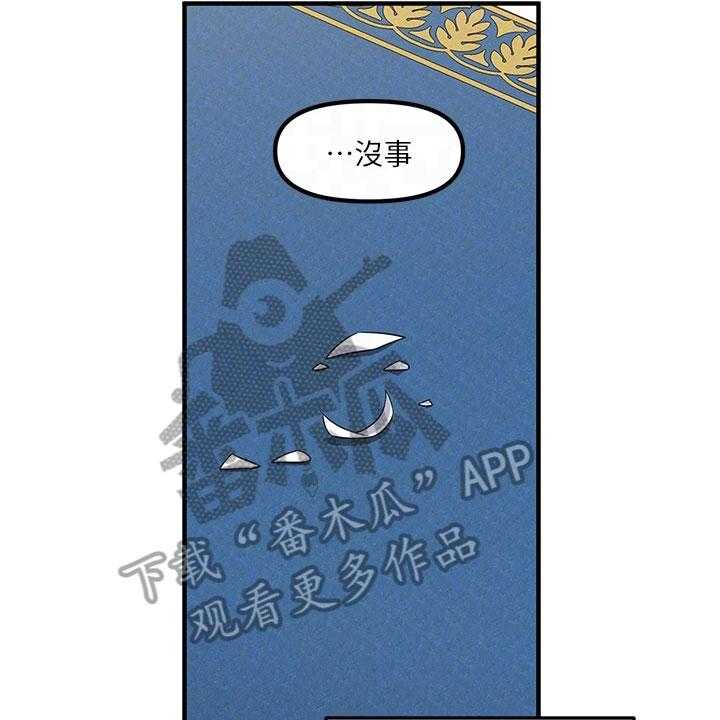 《精灵妹抖》第20话 20_指责 第32页