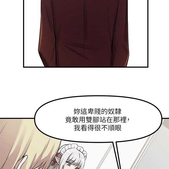 《精灵妹抖》第20话 20_指责 第41页