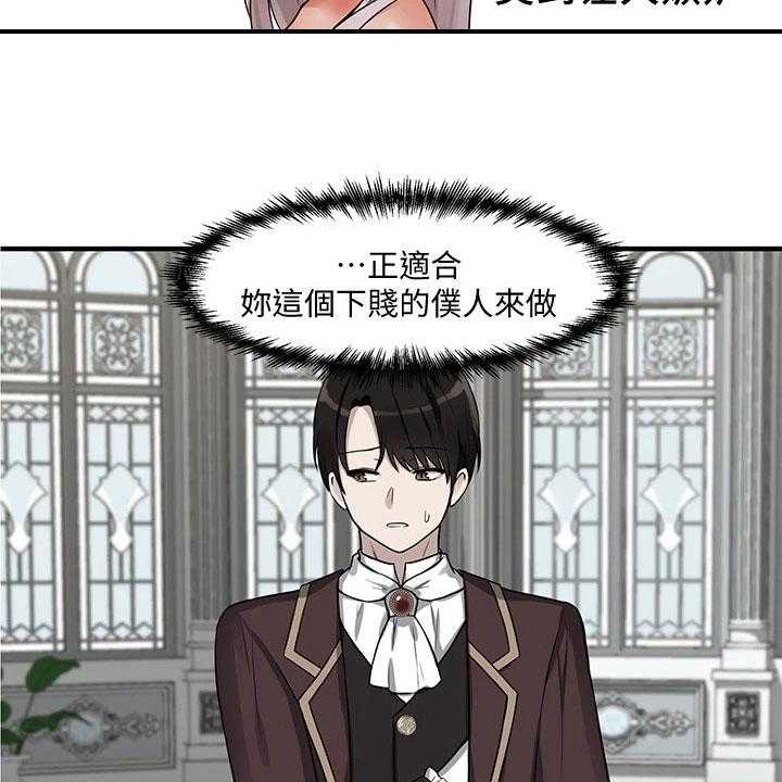 《精灵妹抖》第21话 21_信件 第12页