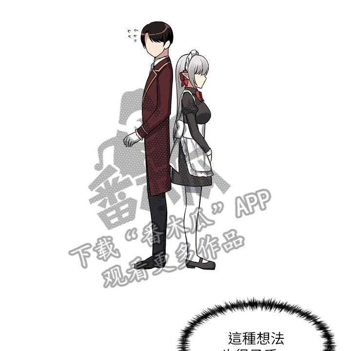 《精灵妹抖》第21话 21_信件 第16页