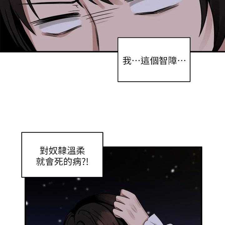 《精灵妹抖》第21话 21_信件 第25页