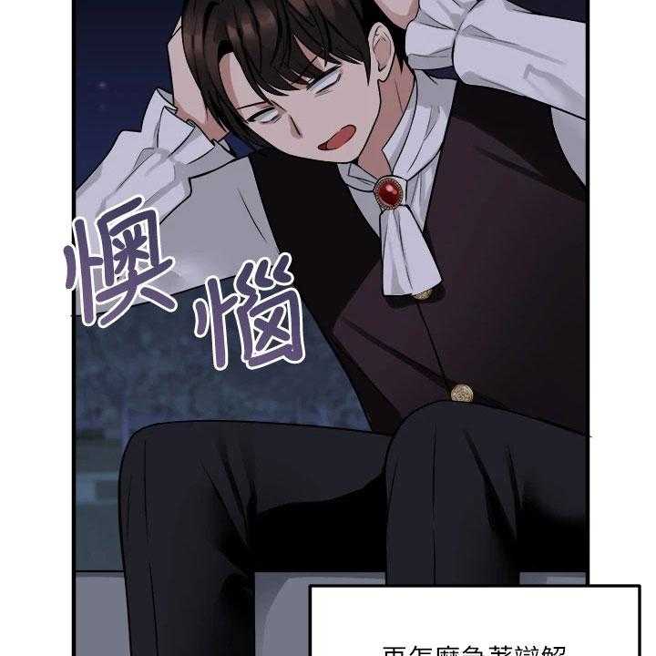 《精灵妹抖》第21话 21_信件 第26页