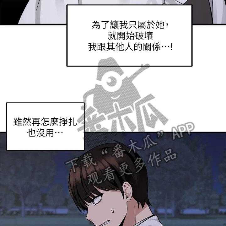 《精灵妹抖》第21话 21_信件 第33页