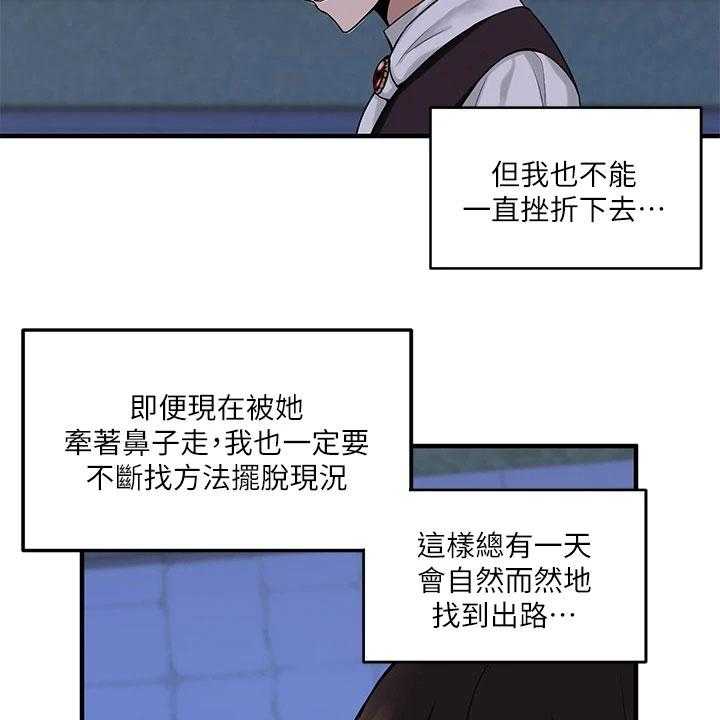 《精灵妹抖》第21话 21_信件 第34页