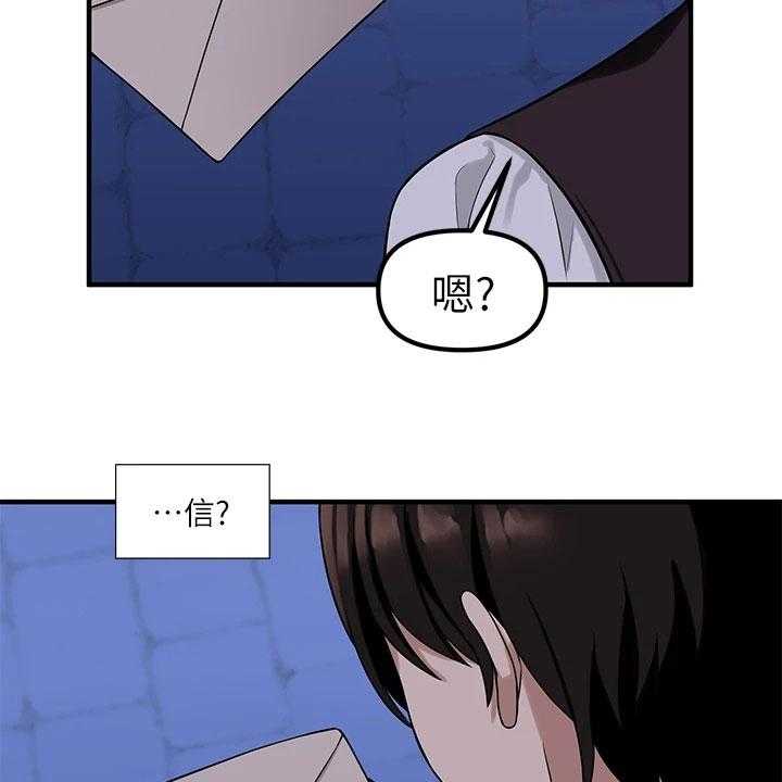 《精灵妹抖》第21话 21_信件 第36页