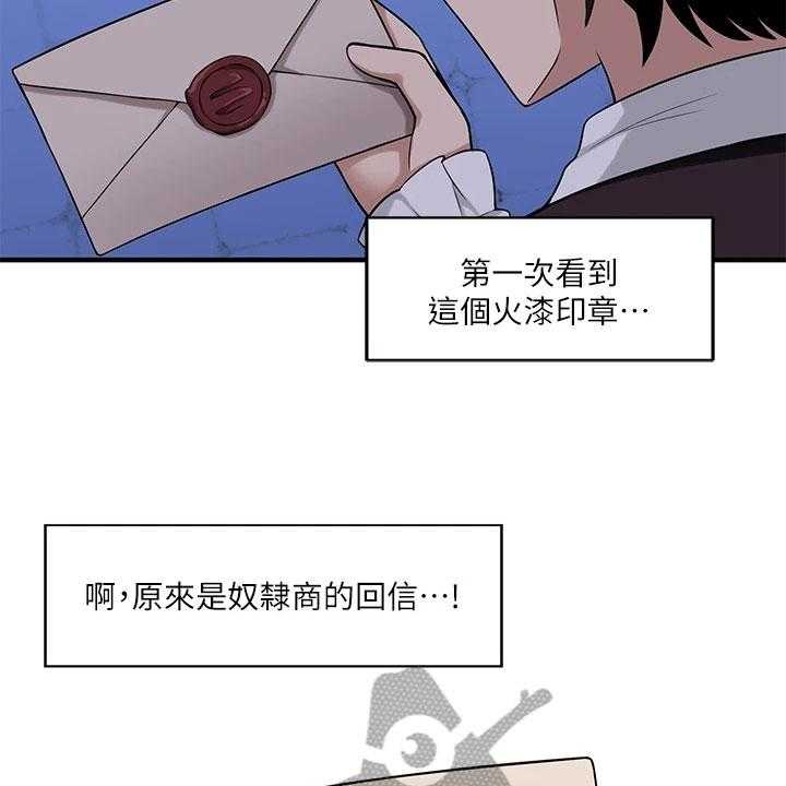 《精灵妹抖》第21话 21_信件 第37页