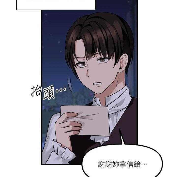 《精灵妹抖》第21话 21_信件 第39页