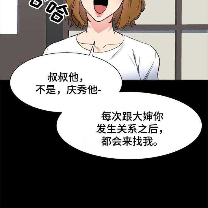 《记忆中的七月》第42话 42_真相 第10页