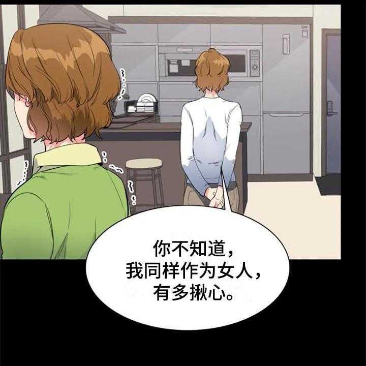 《记忆中的七月》第42话 42_真相 第11页