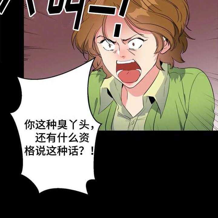 《记忆中的七月》第42话 42_真相 第16页