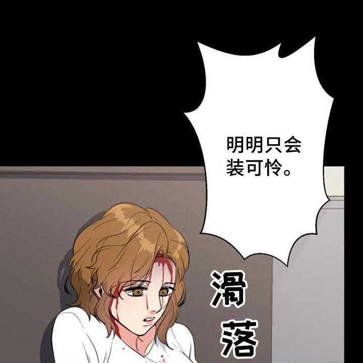 《记忆中的七月》第42话 42_真相 第17页