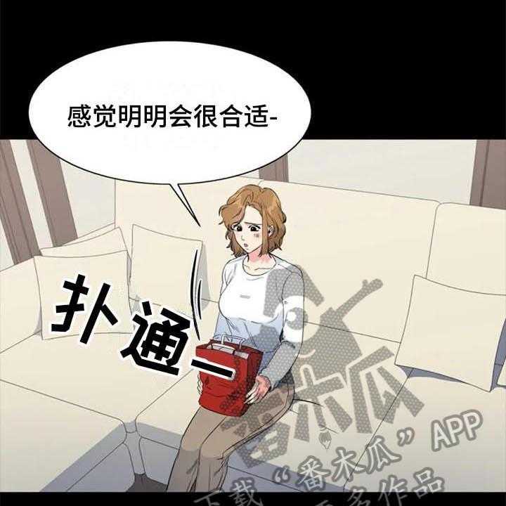 《记忆中的七月》第42话 42_真相 第1页