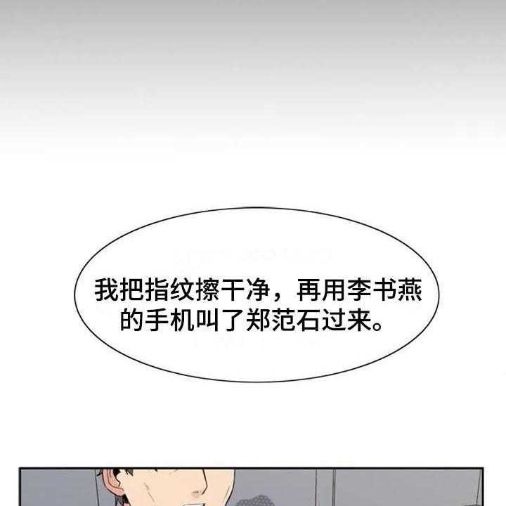 《记忆中的七月》第42话 42_真相 第20页