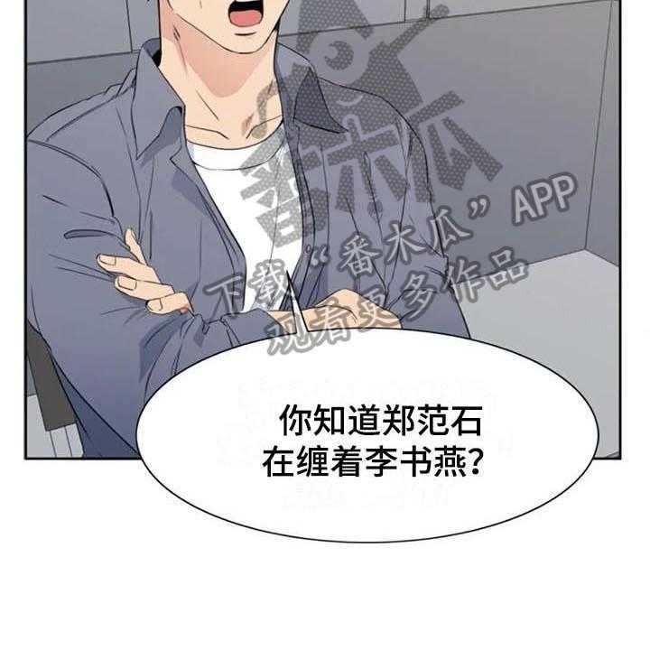 《记忆中的七月》第42话 42_真相 第21页