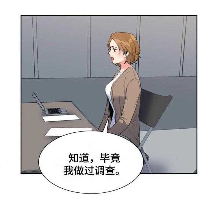 《记忆中的七月》第42话 42_真相 第22页