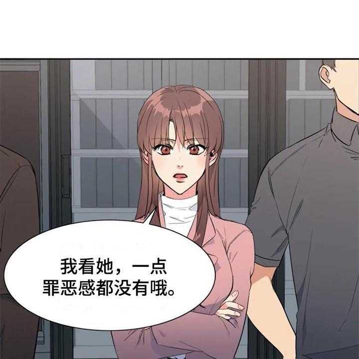 《记忆中的七月》第42话 42_真相 第23页