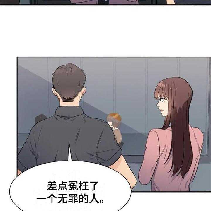 《记忆中的七月》第42话 42_真相 第24页