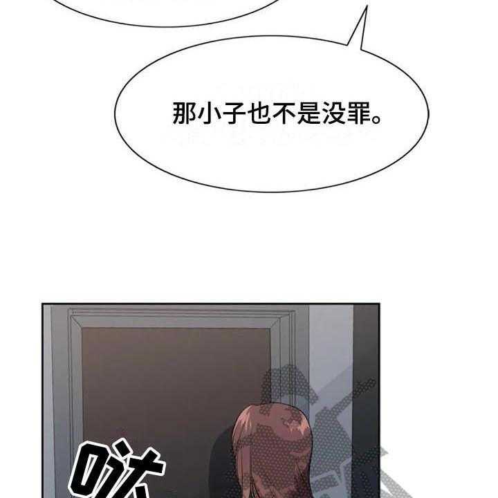《记忆中的七月》第42话 42_真相 第25页
