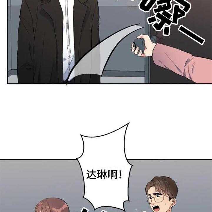 《记忆中的七月》第42话 42_真相 第27页