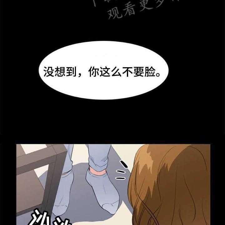 《记忆中的七月》第42话 42_真相 第2页