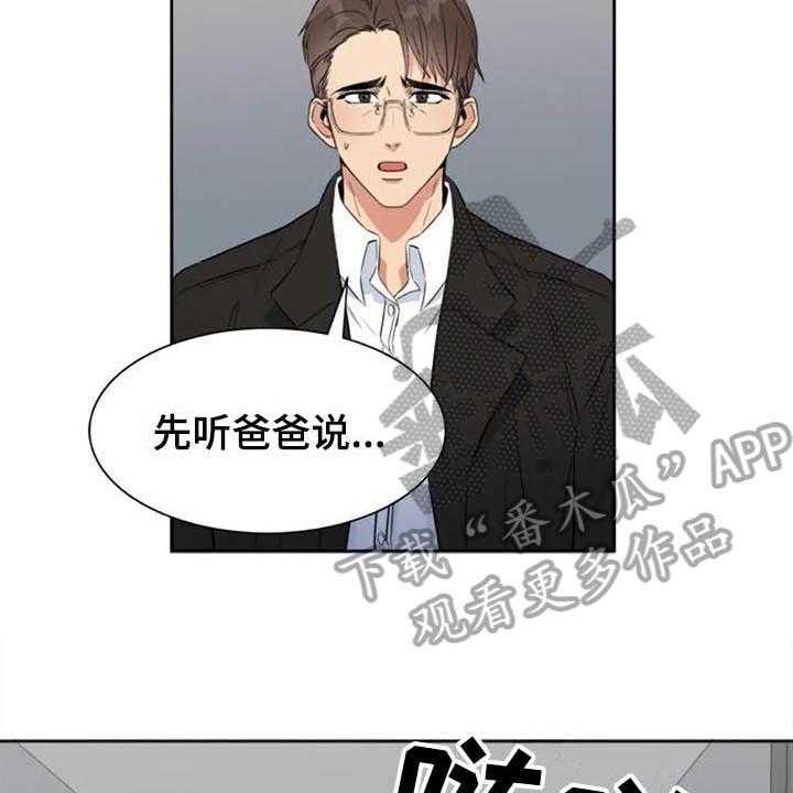 《记忆中的七月》第42话 42_真相 第30页