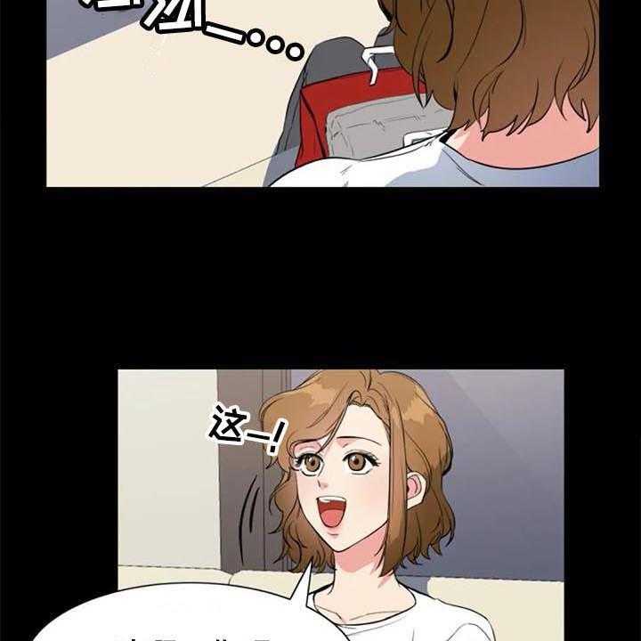 《记忆中的七月》第42话 42_真相 第3页