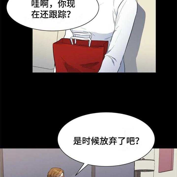 《记忆中的七月》第42话 42_真相 第4页