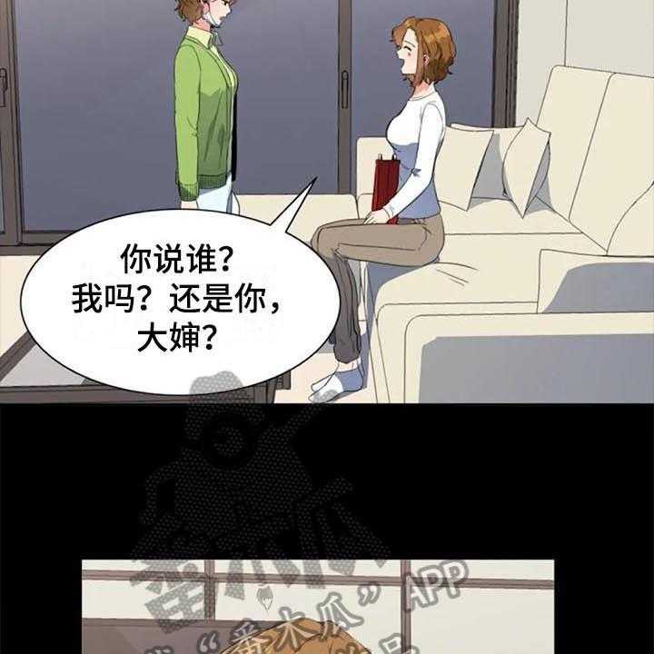 《记忆中的七月》第42话 42_真相 第5页