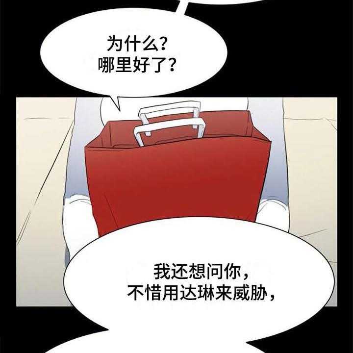 《记忆中的七月》第42话 42_真相 第7页