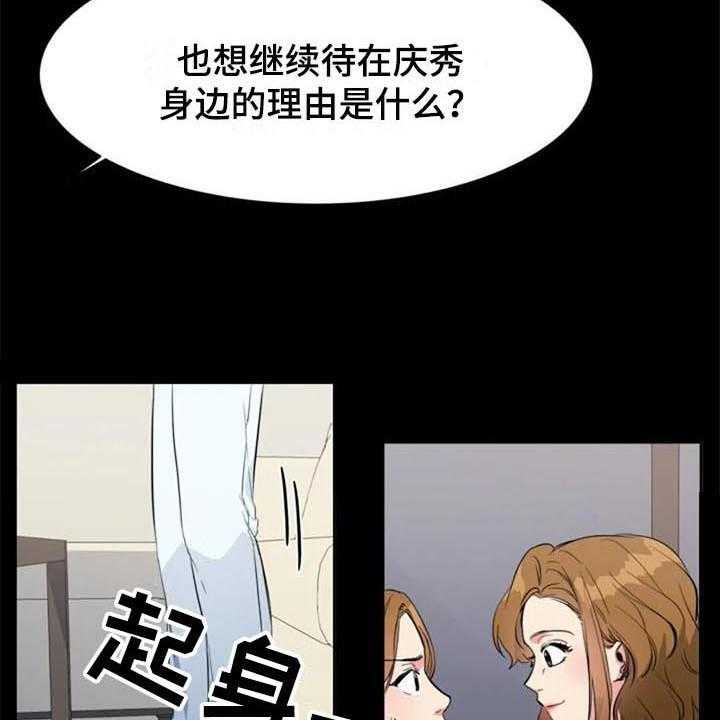 《记忆中的七月》第42话 42_真相 第8页